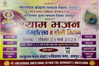 Jaipur Camp (15 March 2025)